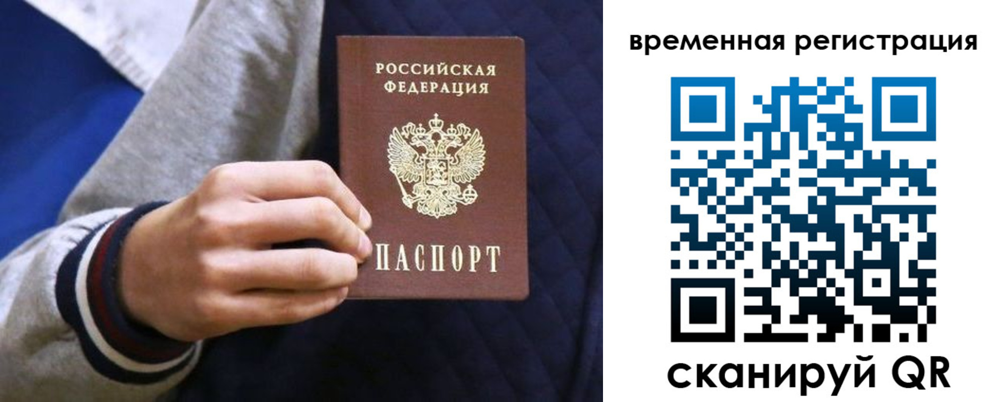 прописка в Нерехте