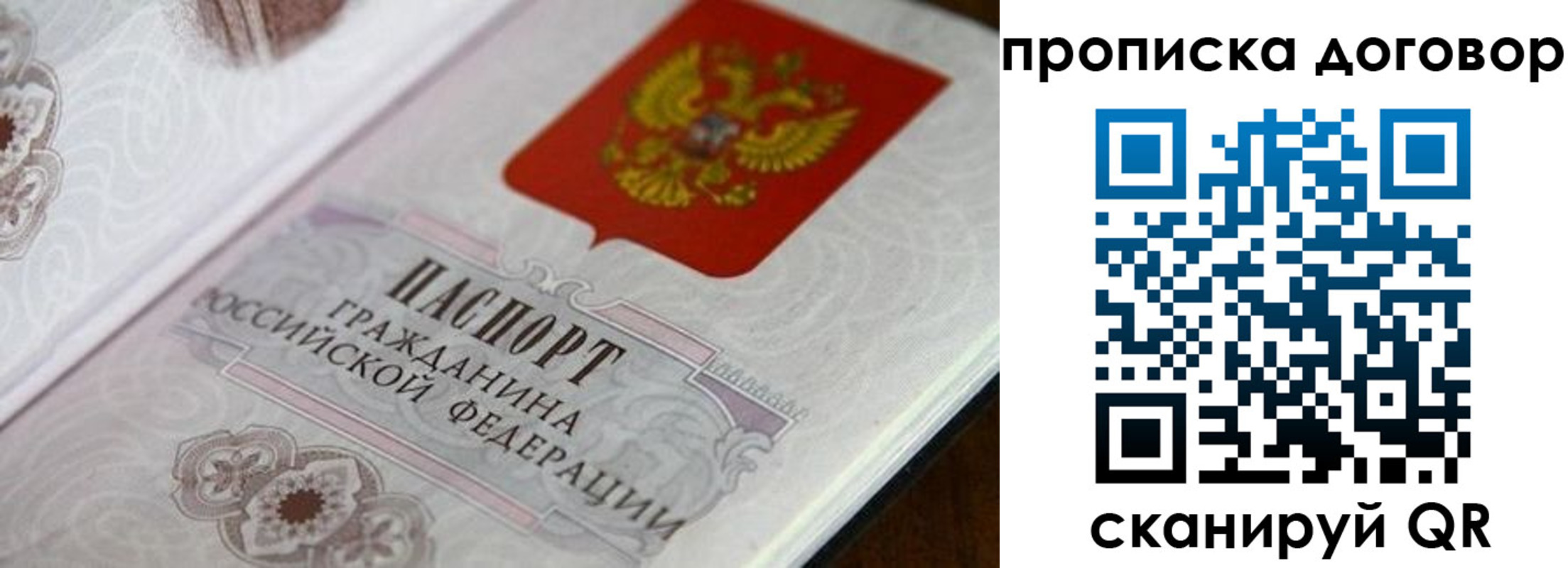 временная регистрация надежно в Нерехте